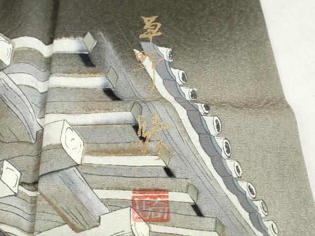 平和屋着物●染色作家　草野一騎　色留袖　風景文　暈し染め　金彩　健勝苑扱い　正絹　逸品　DABI2009ud