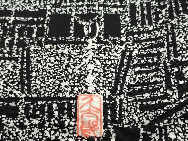 平和屋着物●二代目 川村久太郎　訪問着　風景文　正絹　逸品　DABI2036ud