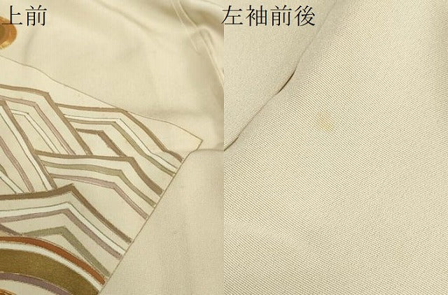 平和屋着物●中村玉緒　色留訪問着　駒刺繍　流水群れ鳥文　仮絵羽　正絹　逸品　未使用　DABI2039ud