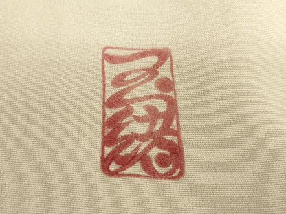 平和屋着物●中村玉緒　色留訪問着　駒刺繍　流水群れ鳥文　仮絵羽　正絹　逸品　未使用　DABI2039ud
