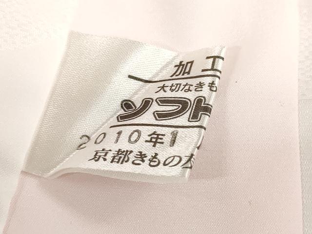 平和屋着物●振袖用長襦袢　無双仕立て　雲霞花籠地紋　暈し染め　京都きもの友禅扱い　洗える着物　DABI2043ud