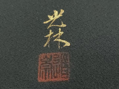 平和屋着物●松尾光琳　黒留袖　流水鴛鴦花文　金彩　正絹　逸品　DABI2058ud
