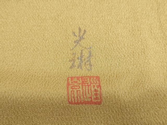 平和屋着物●松尾光琳　色無地　枯色　鬼しぼ縮緬　正絹　逸品　DABI2068ud