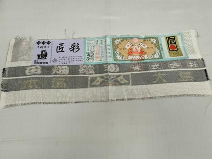 平和屋着物●本場大島紬　白大島　9マルキ　吉祥草花間道　ますいわ屋扱い　証紙付き　田畑織物謹製　正絹　逸品　DABI2071ud