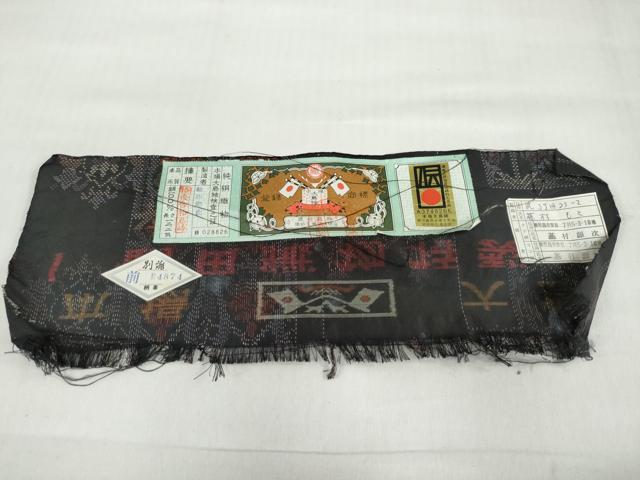 平和屋着物●本場大島紬　9マルキ　洋花文　証紙付き　鶴田織物謹製　正絹　逸品　未使用　DABI2079ud