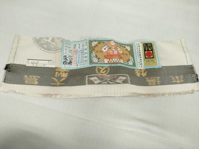 平和屋着物●本場大島紬　白大島　源氏車文　さが美扱い　証紙付き　久野織物謹製　正絹　逸品　DABI2087ud