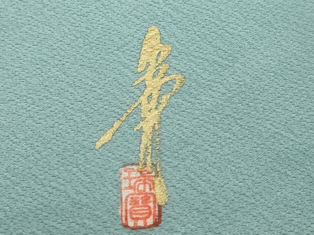 平和屋着物●本草木染作家　瑞鳳　色無地　空色　正絹　逸品　DABI2127ud