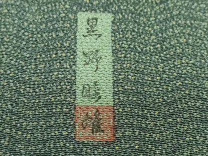 平和屋着物●黒野睦雄　江戸小紋　霞文　鬼しぼ縮緬　正絹　逸品　DABI2141ud