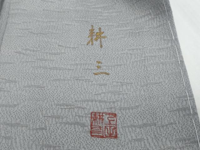 平和屋着物●上質な色無地　作家物　霞地紋　灰青色　正絹　逸品　DABI2164ud