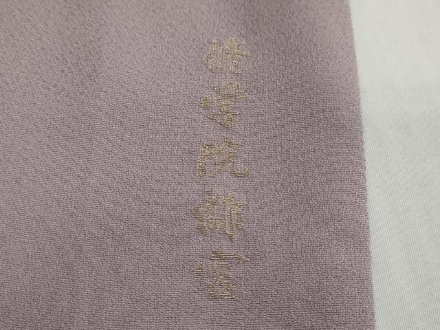 平和屋着物●訪問着　寿光織　修学院離宮　暈し染め　金糸　正絹　逸品　DABI2166ud