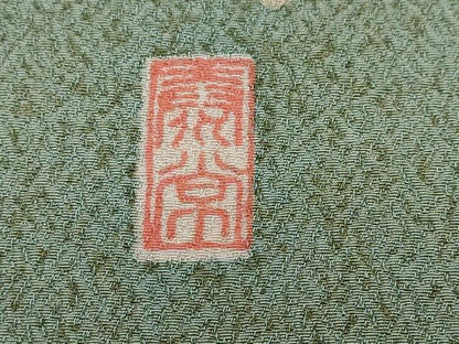 平和屋着物●訪問着　作家物　駒刺繍　流水吉祥草花文　金彩　三越扱い　正絹　逸品　DABI2172ud