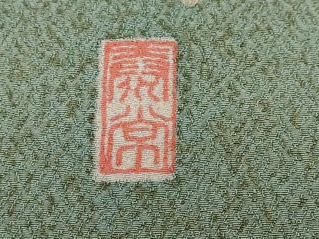 平和屋着物●訪問着　作家物　駒刺繍　流水吉祥草花文　金彩　三越扱い　正絹　逸品　DABI2172ud