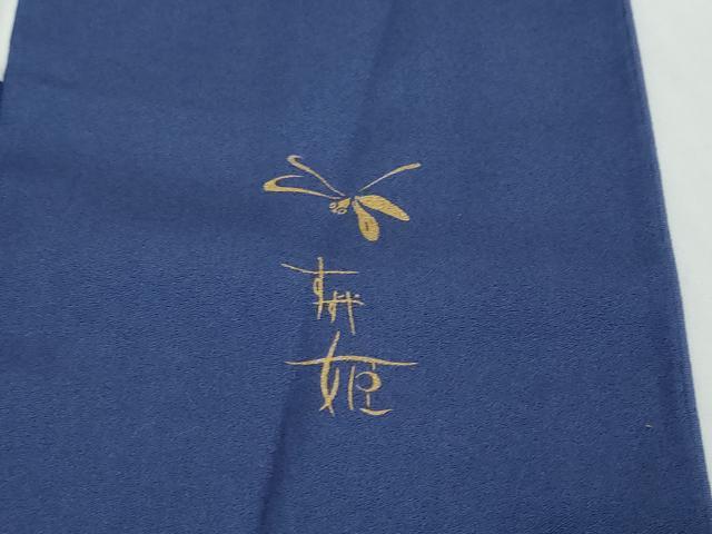 平和屋着物●訪問着　すずや姫　刺繍　花蝶文　金彩　正絹　逸品　DABI2174ud