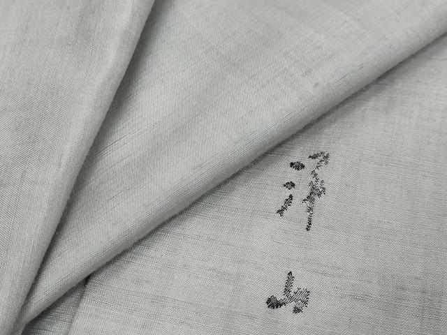 平和屋着物●絲藝苑　上島洋山　紬　霞文　正絹　逸品　DABI2278ud