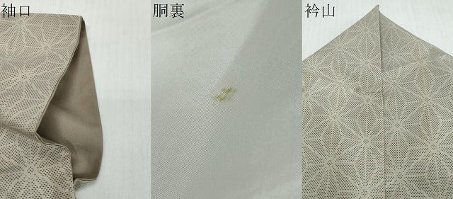 平和屋着物●本場大島紬　白大島　麻の葉文様　正絹　逸品　DABI2284ud