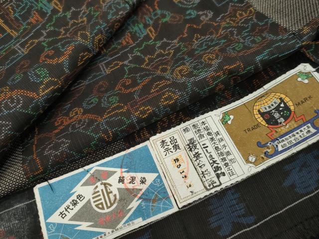 平和屋着物●本場大島紬　7マルキ　古代染色純泥染　風景文　こしま大島紬謹製　証紙付き　正絹　逸品　DABI2285ud