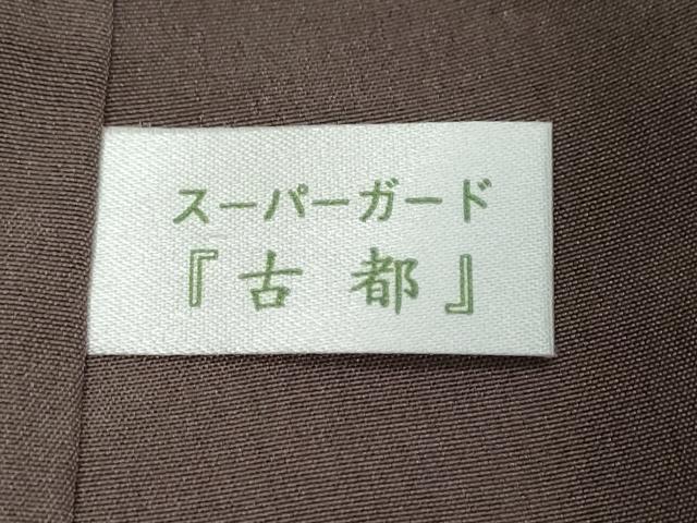 平和屋着物●京都・西陣　織元ブランド　秦流舎　お召　星座　紫鳶色　正絹　逸品　DABI2286ud