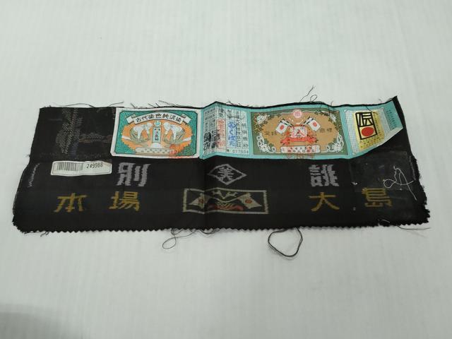 平和屋着物●本場大島紬　9マルキ　古代染色純泥染　吉祥花文　くぼた謹製　証紙付き　正絹　逸品　DABI2290ud