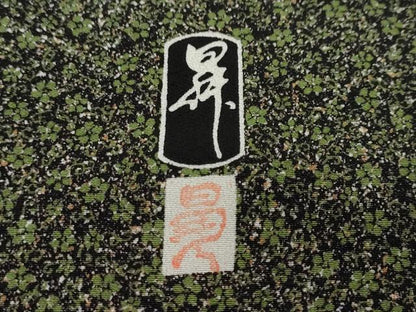 平和屋着物●東京染伝統工芸士　金田昇　訪問着　道長草花文　正絹　逸品　DABI2294ud