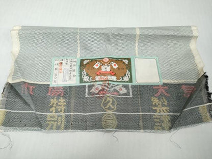 平和屋着物●本場大島紬　白大島　7マルキ　格子文　久野織物謹製　証紙付き　正絹　逸品　DABI2340ud