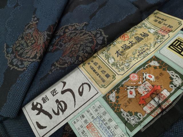 平和屋着物●本場大島紬　7マルキ　雲霞花鳥絵皿文　久野織物謹製　証紙付き　正絹　逸品　DABI2347ud
