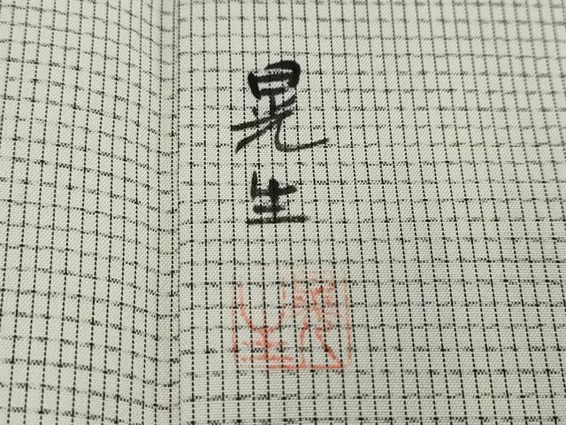 平和屋着物●本場縞大島紬　訪問着　作家物　手描き　遠山風景樹林文　暈し染め　金彩　正絹　逸品　DABI2349ud