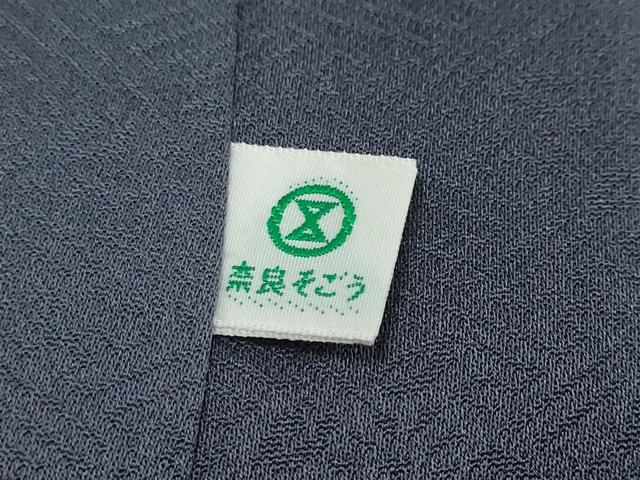 平和屋着物●訪問着　駒刺繍　流水草花籬文　暈し染め　金彩　そごう百貨店扱い　正絹　逸品　未使用　DABI2419ud