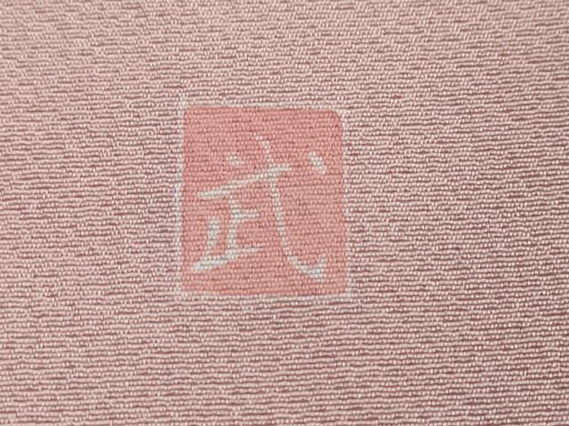 平和屋着物●訪問着　友禅　作家物　草花文　暈し染め　正絹　逸品　DABI2434ud