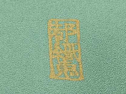 平和屋着物●訪問着　作家物　枝花文　暈し染め　金彩　正絹　逸品　DABI2448ud
