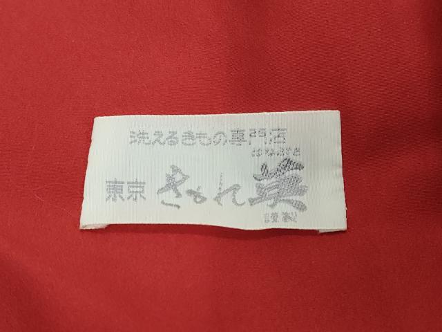 平和屋着物●洗える最高級着物　＜英＞はなぶさ謹製　小紋　雲取り文　洗える着物　DABI2456ud