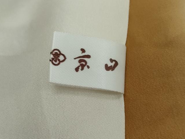 平和屋着物●訪問着　刺繍　鹿の子箔散らし草花文　暈し染め　金彩　正絹　逸品　DABI2465ud