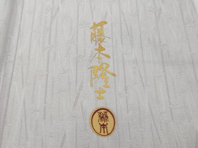 平和屋着物●螺鈿作家　藤本隆士　訪問着　螺鈿　草花文　暈し染め　さが美扱い　正絹　逸品　未使用　DABI2478ud