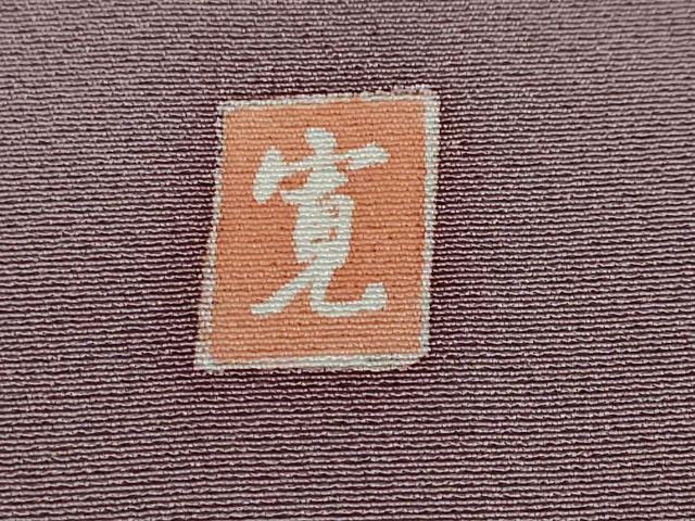 平和屋着物●豪華色留袖　作家物　駒刺繍　渡橋風景草花文　暈し染め　金彩　正絹　逸品　DABI2481ud