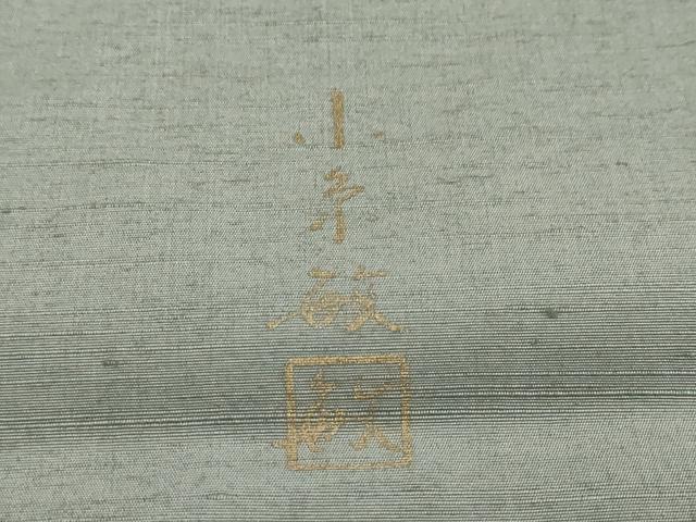 平和屋着物●創業140年　小糸染芸の四代目　小糸敏夫　訪問着　紬地　総刺繍　流水草花文　暈し染め　鈴乃屋扱い　正絹　逸品　DABI2489ud