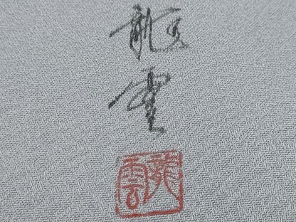 平和屋着物●染色作家　青木龍雲　色留訪問着　能　暈し染め　金彩　正絹　逸品　DABI2510ud