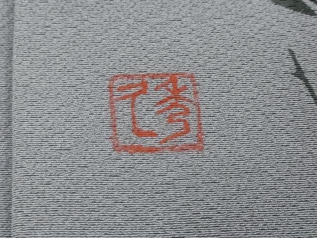 平和屋着物●上質な色無地　作家物　藤鼠色　正絹　逸品　未使用　DABI2516ud