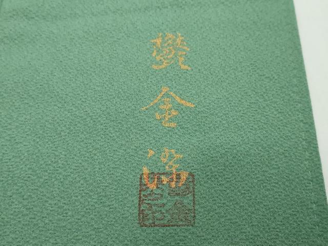 平和屋着物●上質な色無地　鬱金色　薄青色　正絹　逸品　DABI2521ud