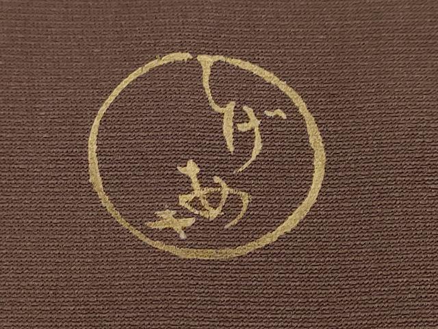 平和屋着物●豪華色留袖　作家物　花鳥文　金彩　反端付き　正絹　逸品　DABI2548ud
