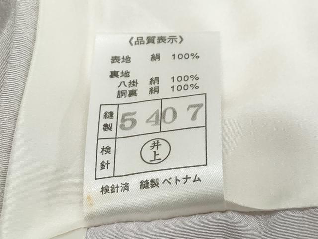 平和屋着物●訪問着　駒刺繍　吉祥片輪車草花文　暈し染め　金彩　正絹　逸品　DABI2555ud