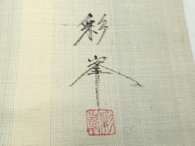 平和屋着物●紅花紬　米沢　訪問着　作家物　草花文　正絹　逸品　DABI2596ud