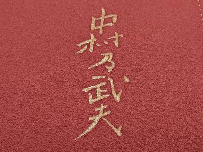 平和屋着物●皇室デザイナー　中村乃武夫　訪問着　草花文　暈し染め　正絹　逸品　DABI2603ud