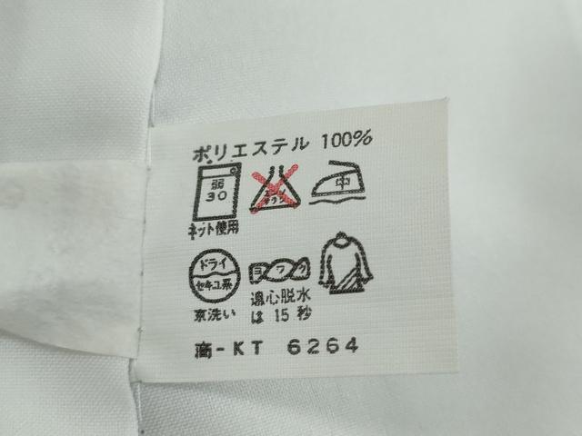 平和屋着物●小紋　草花文　洗える着物　DABI2658ud