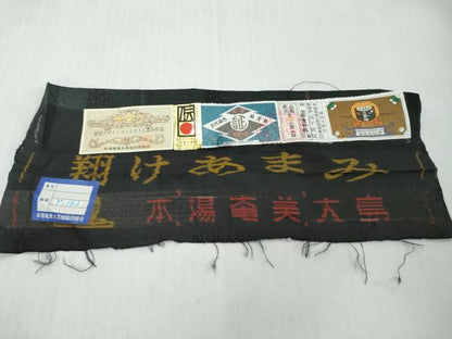 平和屋着物●本場大島紬　古代染色純泥染　9マルキ　抽象文様　山下義蔵作　証紙付き　正絹　逸品　未使用　DABI2678ud