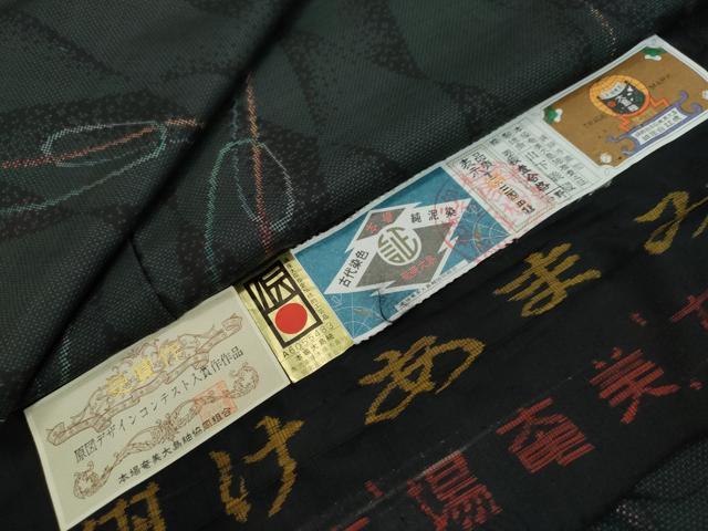 平和屋着物●本場大島紬　古代染色純泥染　9マルキ　抽象文様　山下義蔵作　証紙付き　正絹　逸品　未使用　DABI2678ud