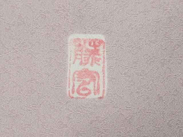 平和屋着物●訪問着　作家物　駒刺繍　枝花文　暈し染め　金彩　さが美扱い　正絹　逸品　DABI2782ud