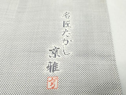 平和屋着物●本場大島紬　白大島　名匠たかし　訪問着　7マルキ　総絣　樹林風景文　さが美扱い　正絹　逸品　未使用　DABI2783ud