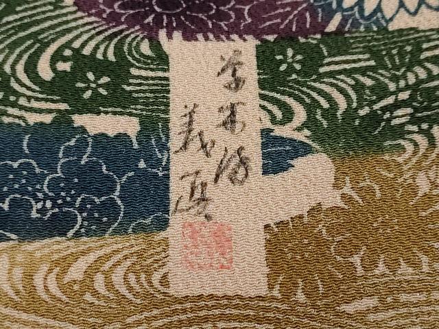平和屋着物●上質な小紋　型染め　草木染　流水風景草花文　鬼しぼ縮緬　正絹　逸品　DABI2862ud