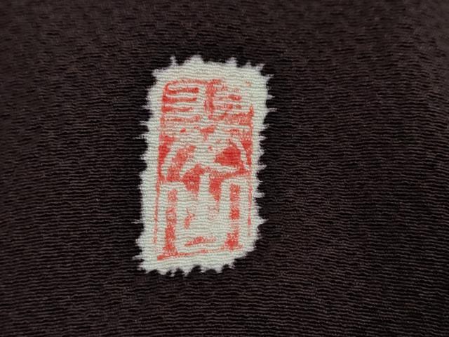 平和屋着物●越後十日町の一流染匠　桐屋・翠山工房　訪問着　辻が花　暈し染め　やまと誂製　正絹　逸品　未使用　DABI2886ud