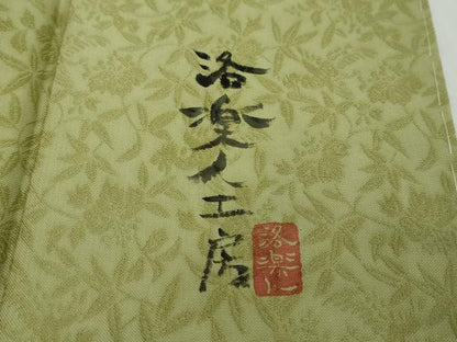 平和屋着物●男性　洛楽人工房　お召　桐竹鳳凰　若苗色　正絹　逸品　未使用　DABI2888ud