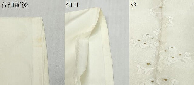 平和屋着物●長襦袢　無双仕立て　流水草花籬地紋　象牙色　洗える着物　DABI2897ud